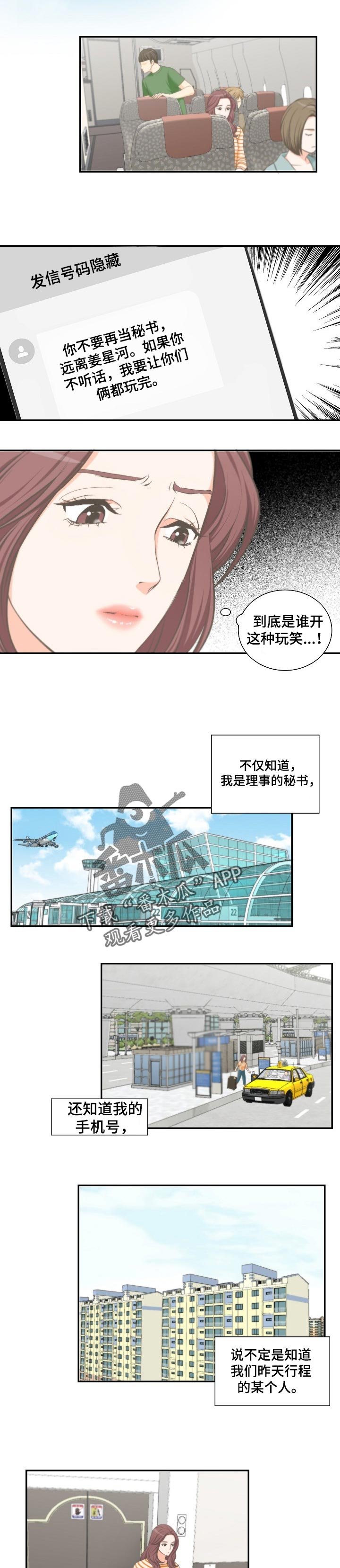 第32章：奇怪的快递