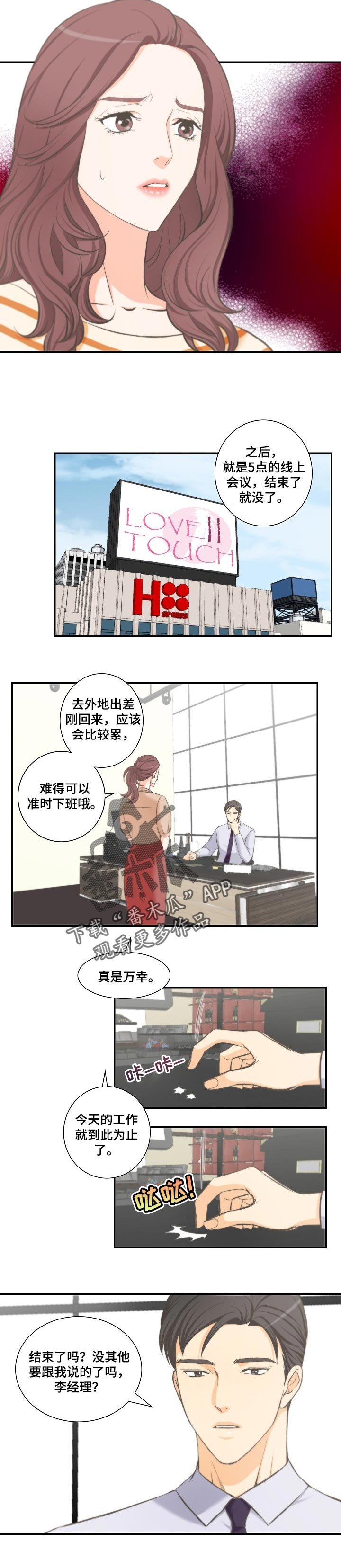 第32章：奇怪的快递