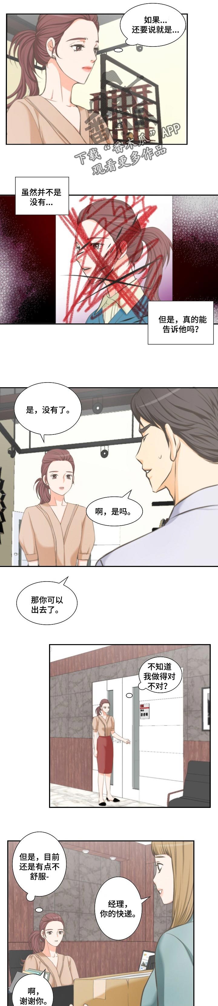 第32章：奇怪的快递