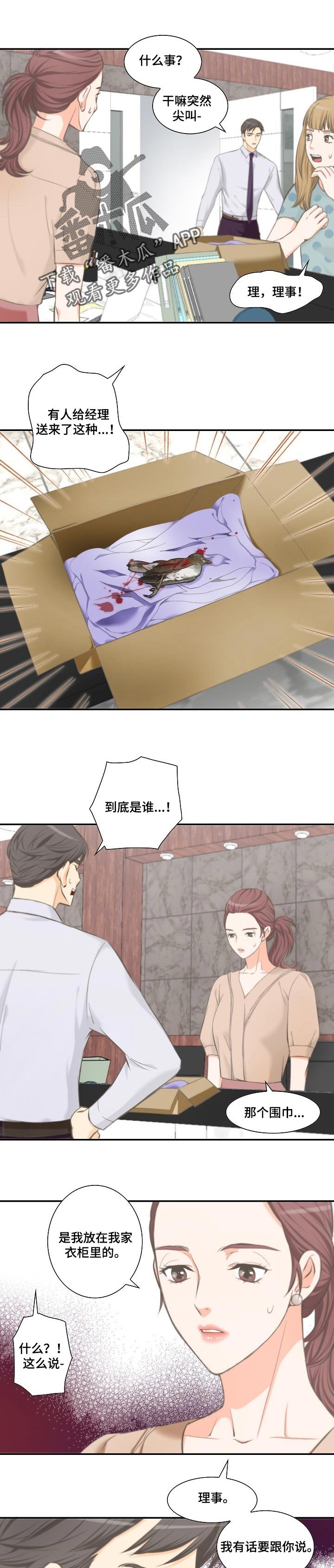 第33章：一起住