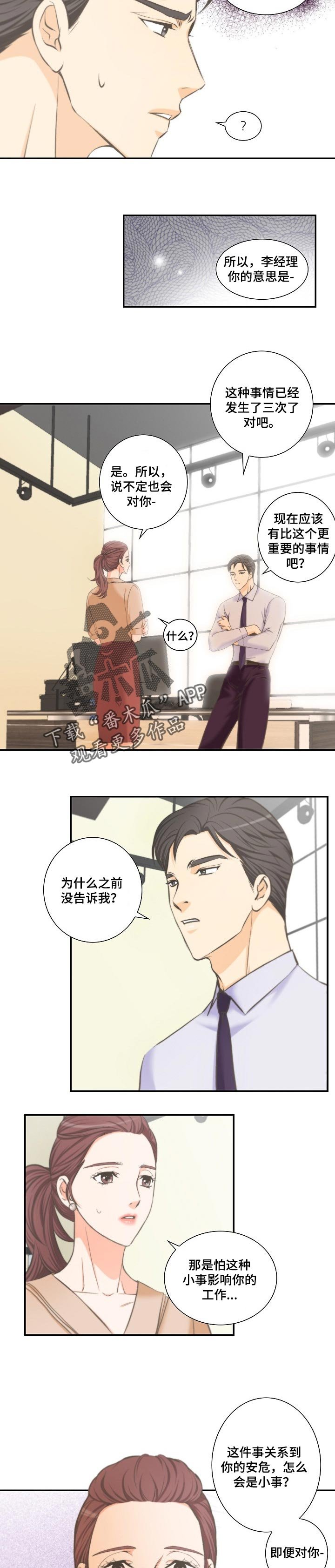 第33章：一起住