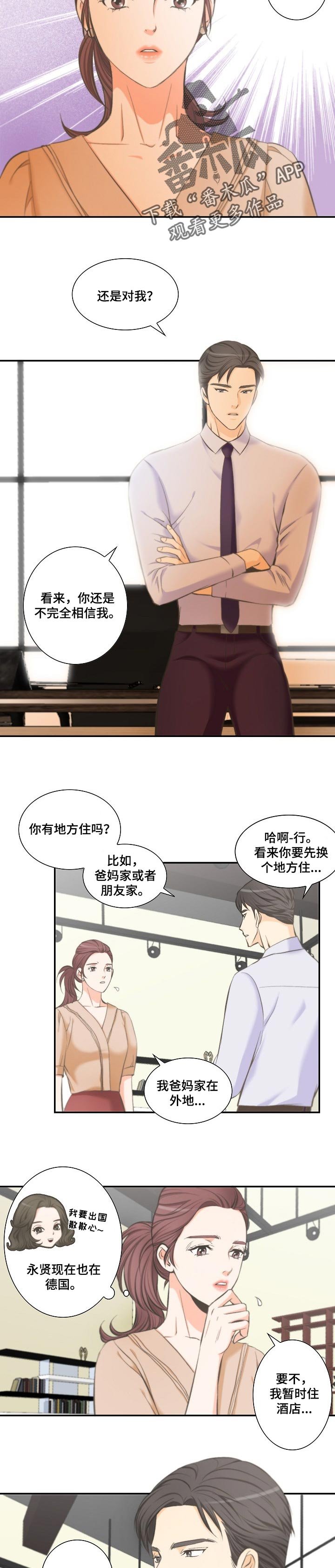 第33章：一起住