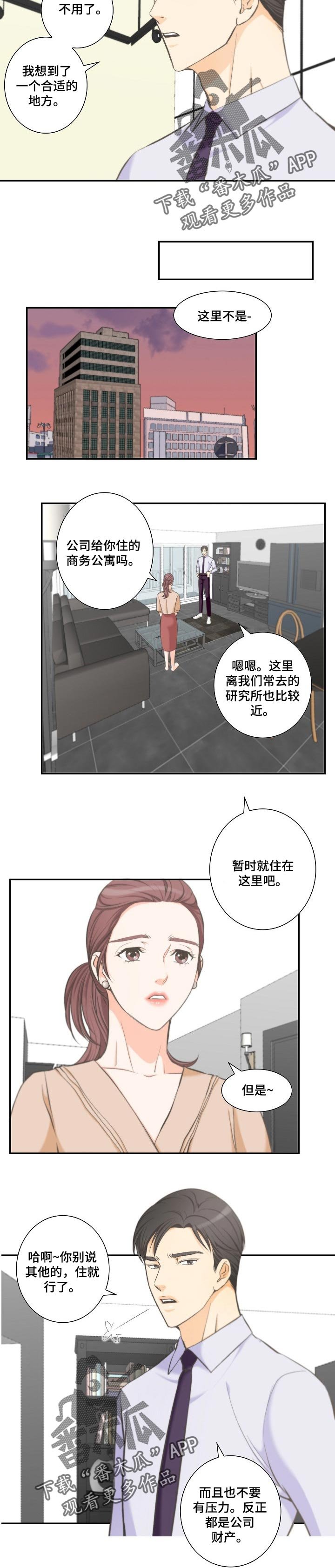 第33章：一起住