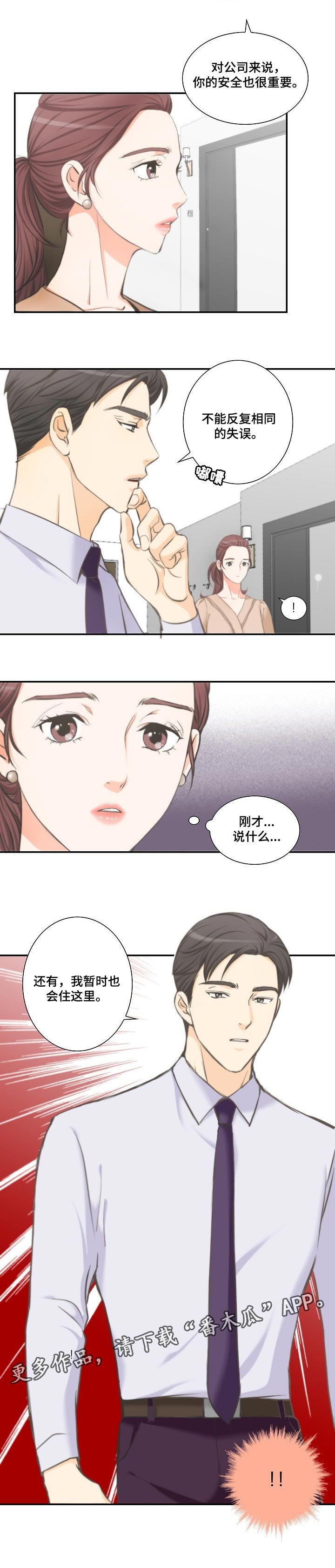 第33章：一起住