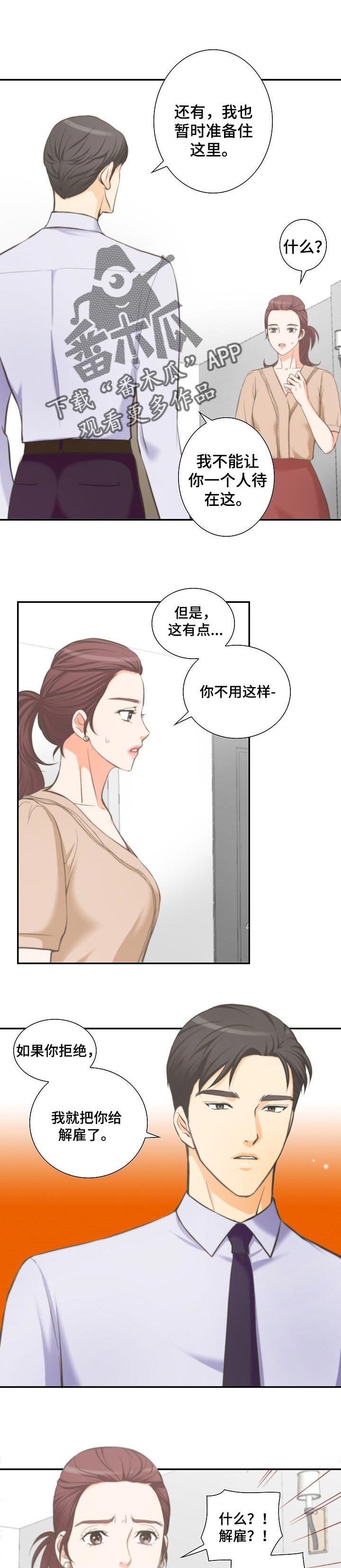 第34章：为了自己好