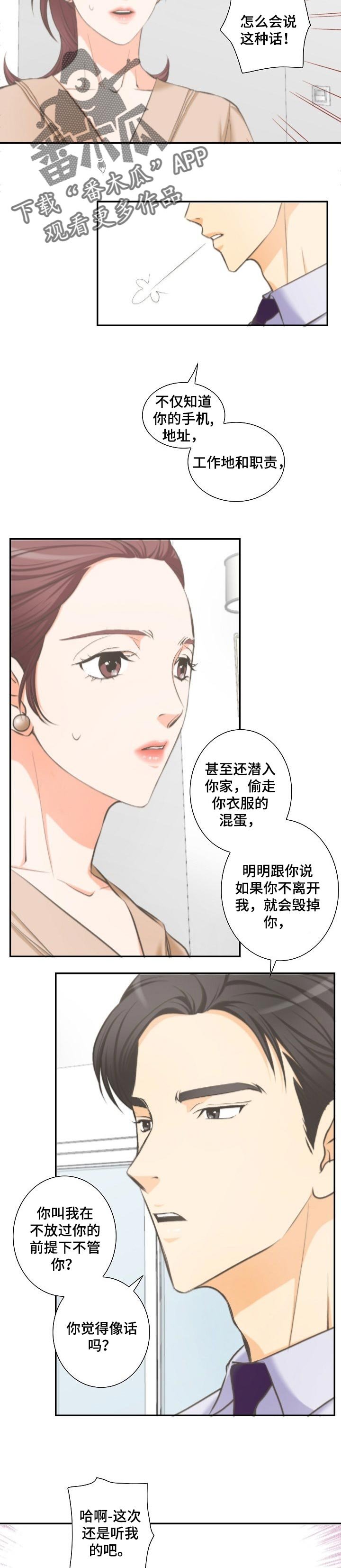 第34章：为了自己好