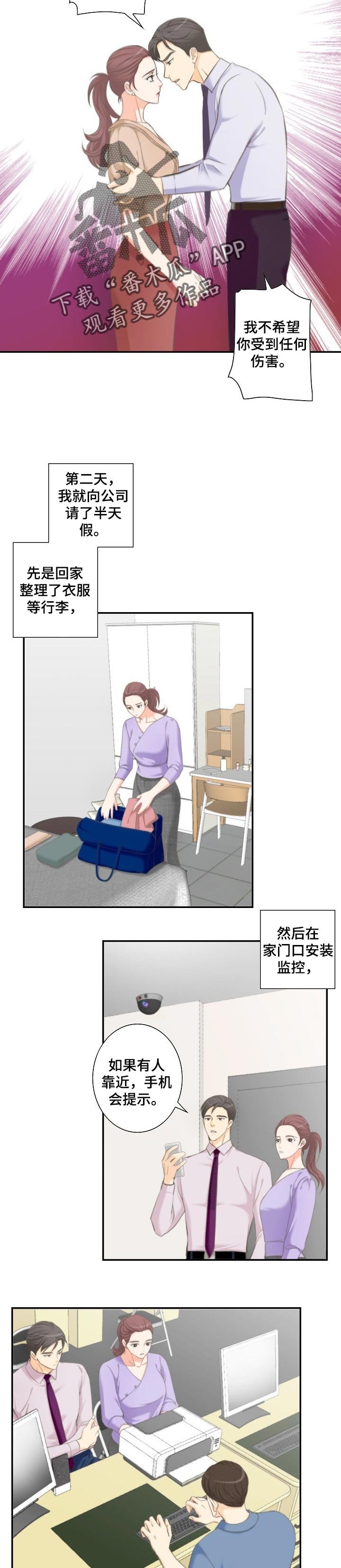 第34章：为了自己好