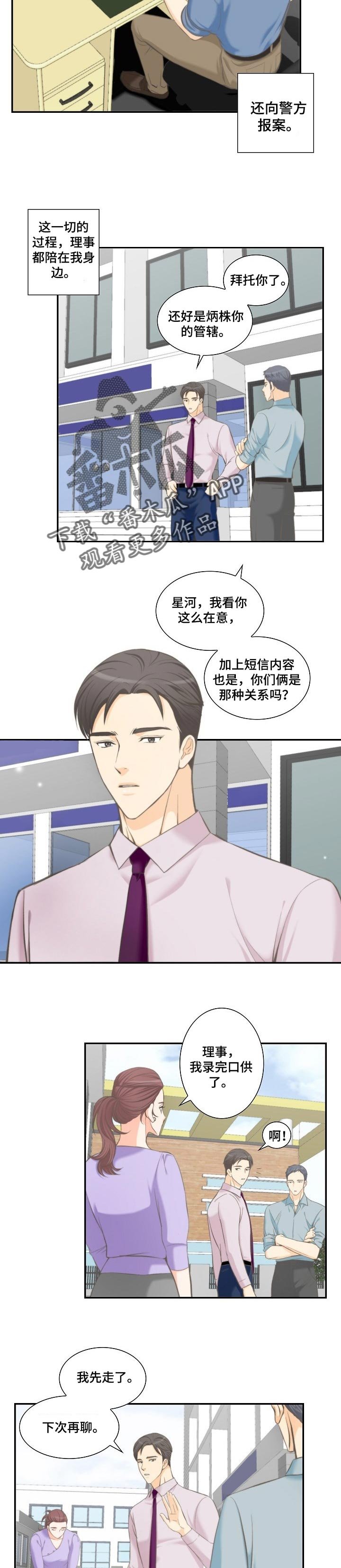 第34章：为了自己好