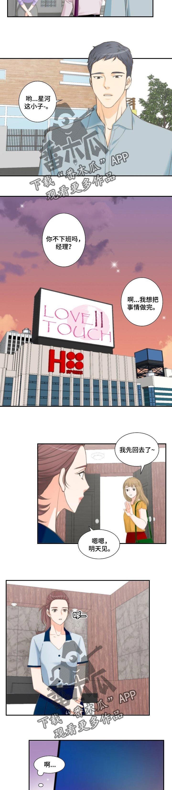 第34章：为了自己好
