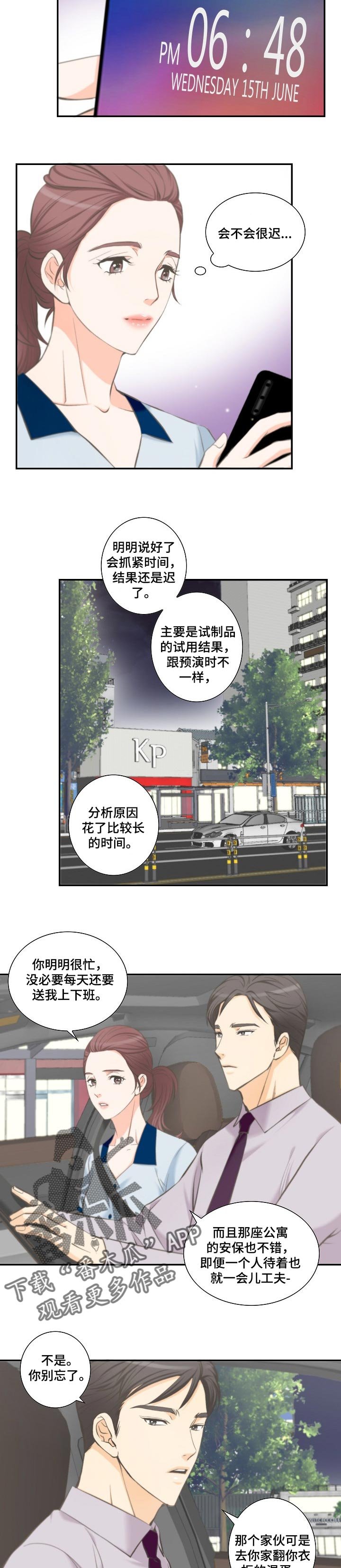 第34章：为了自己好