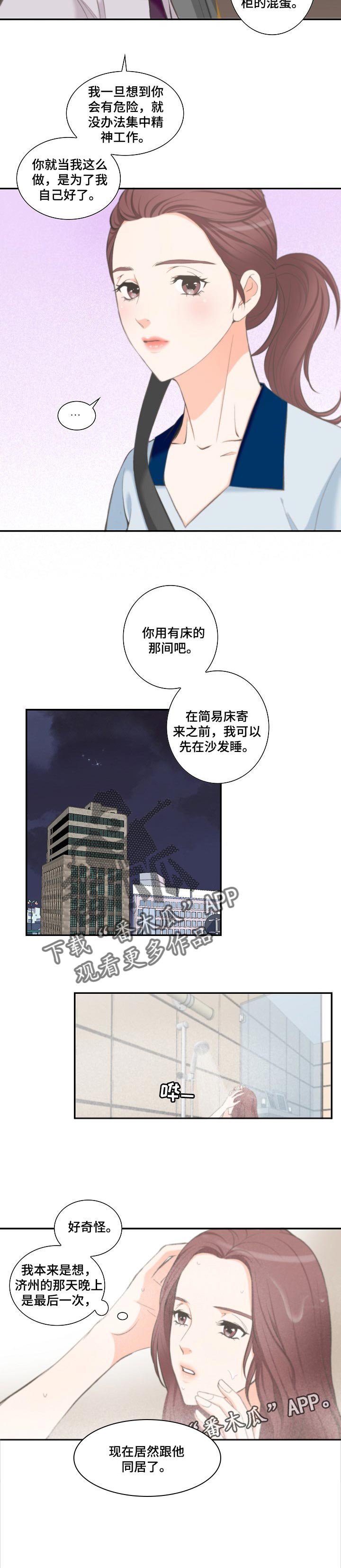 第34章：为了自己好