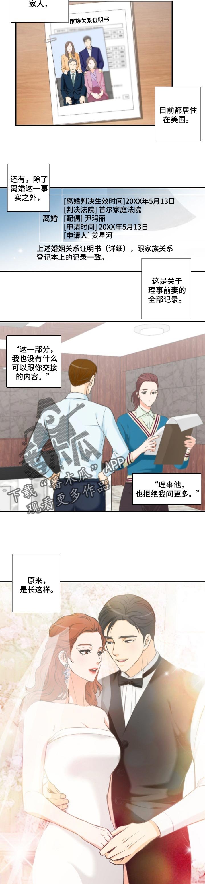 第36章：傻事