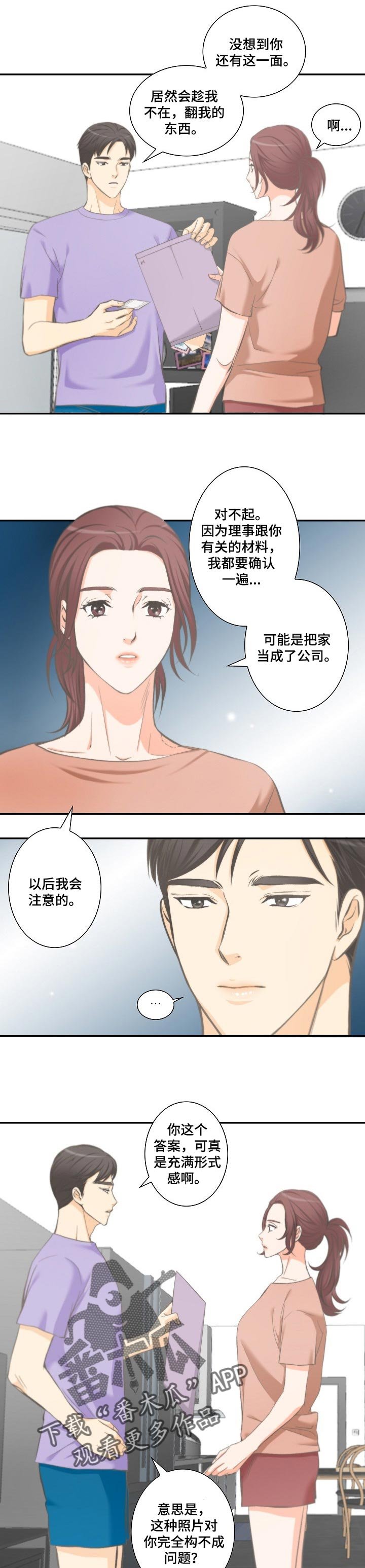 第36章：傻事
