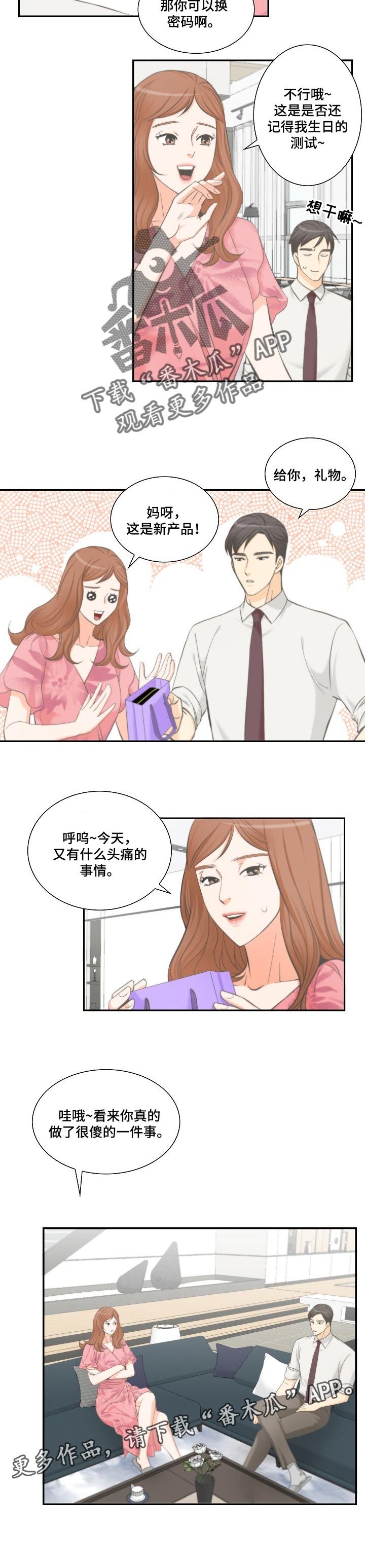 第36章：傻事
