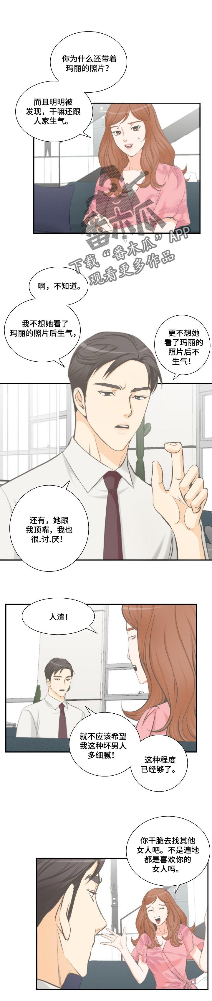 第37章：情有可原