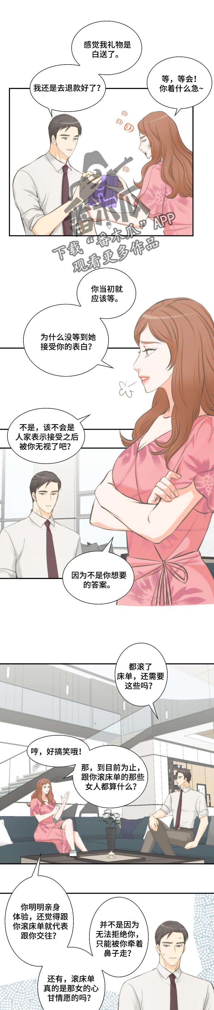 第37章：情有可原