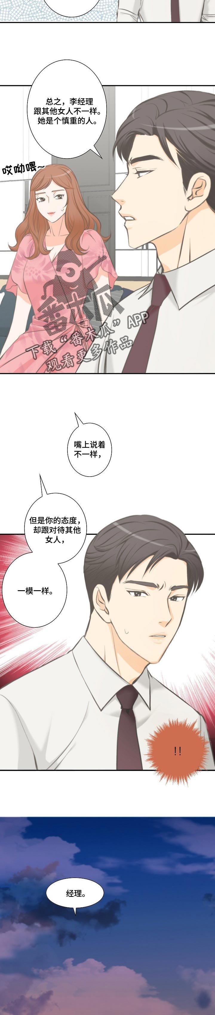 第37章：情有可原