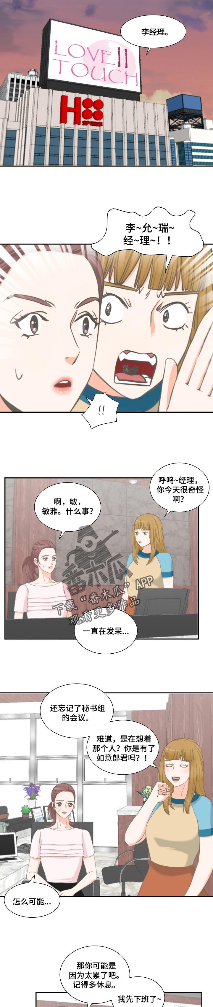 第37章：情有可原