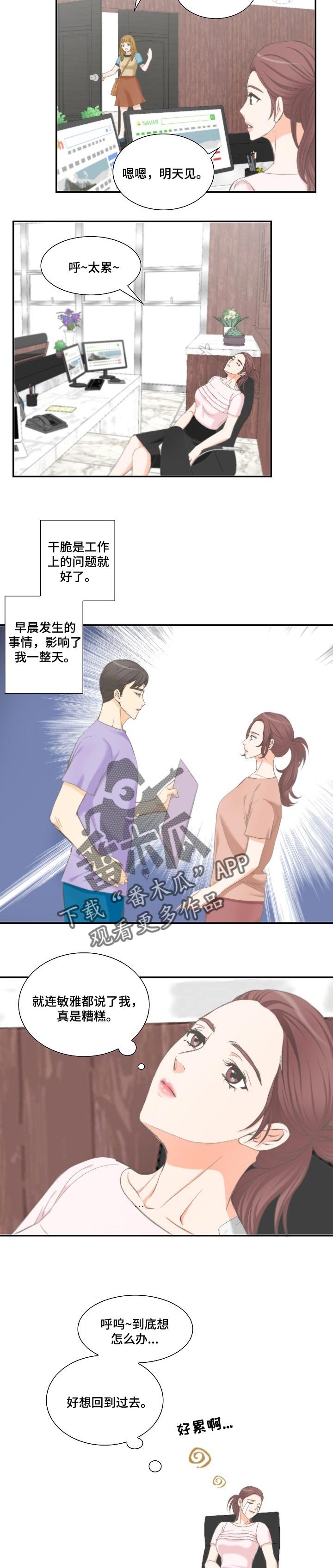 第37章：情有可原