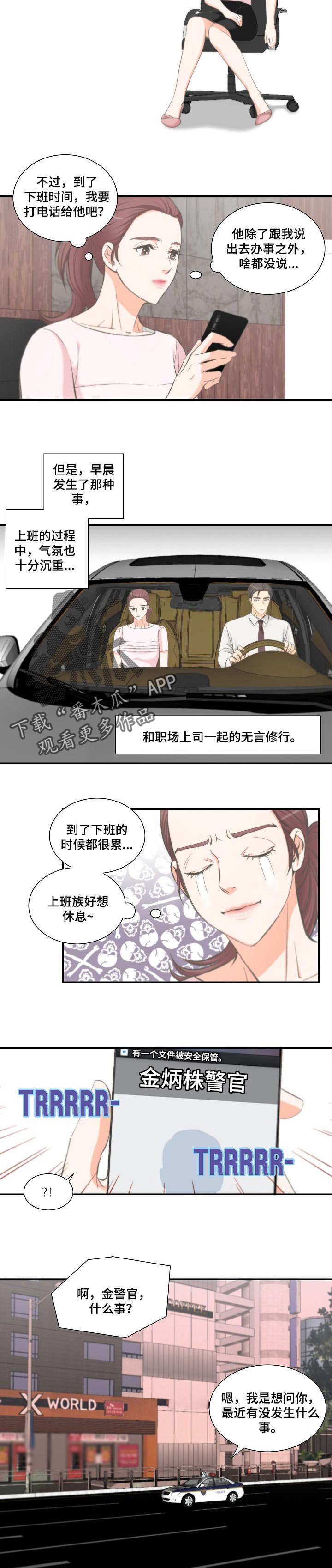第37章：情有可原