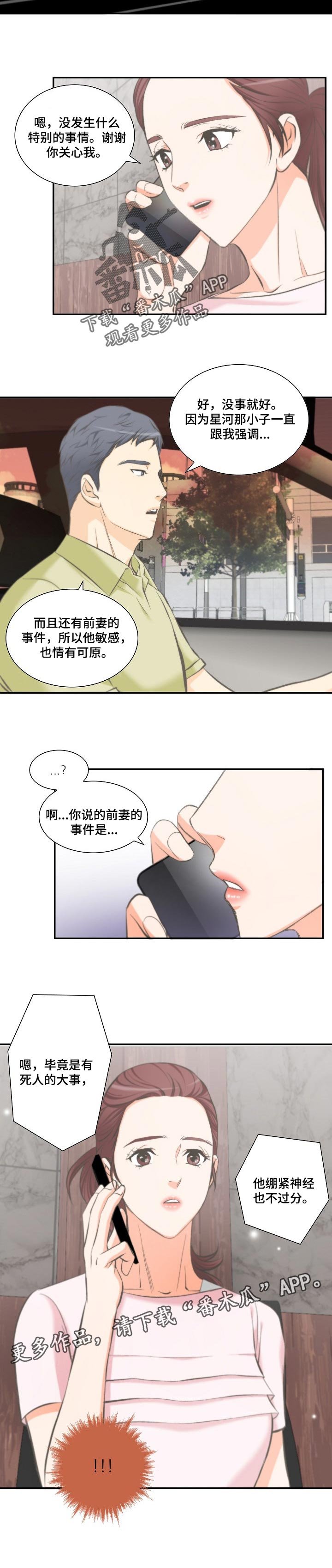 第37章：情有可原