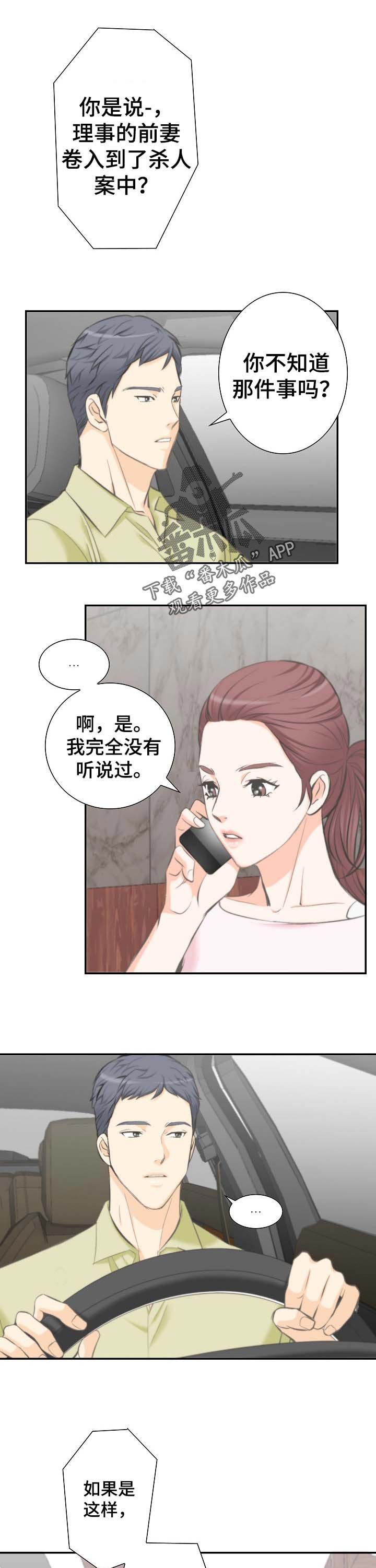 第38章：宝贵的机会