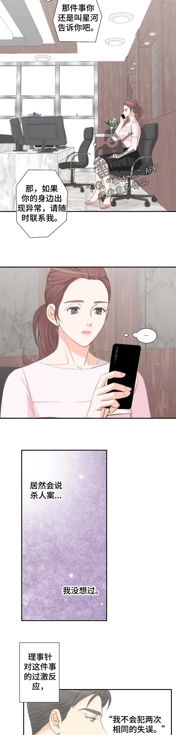 第38章：宝贵的机会