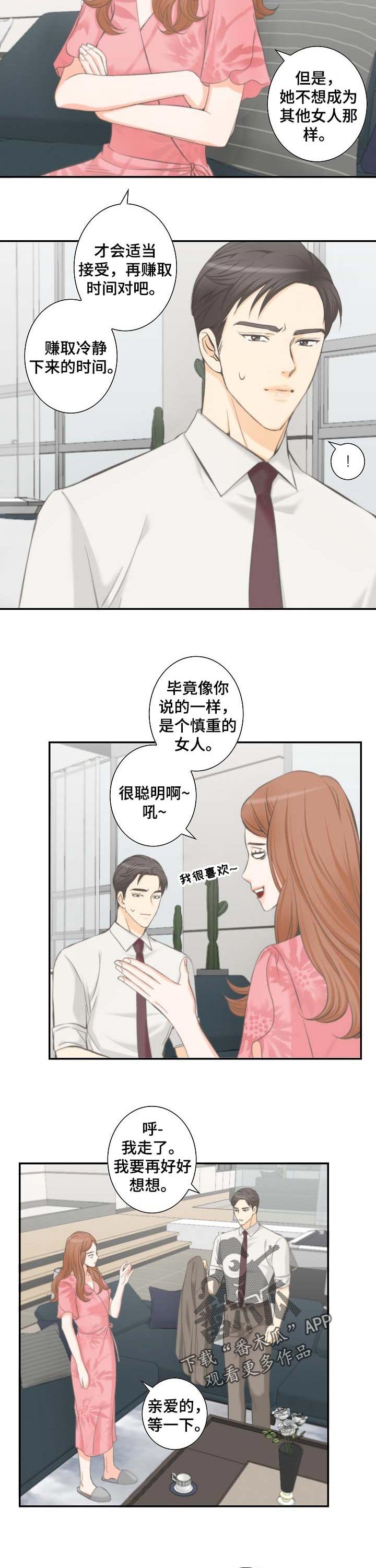 第38章：宝贵的机会