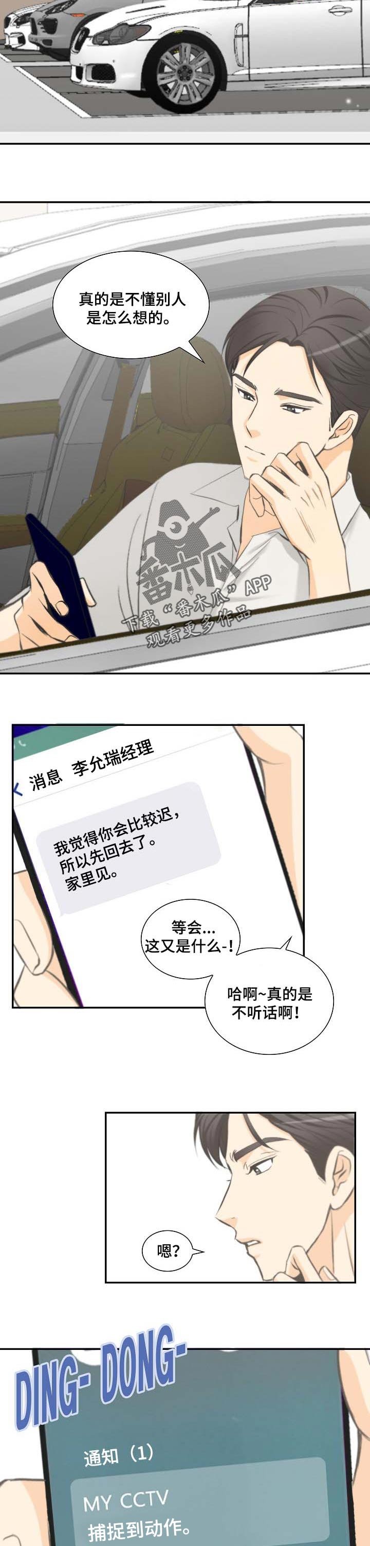 第38章：宝贵的机会