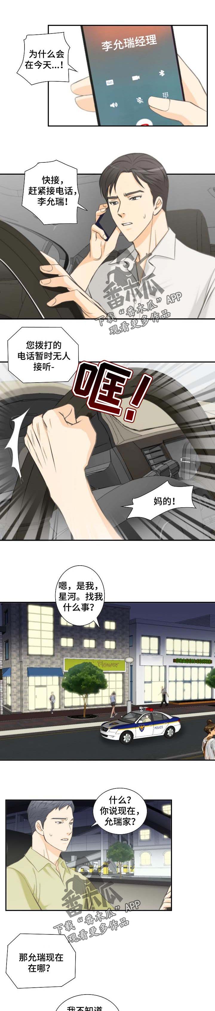 第39章：担心