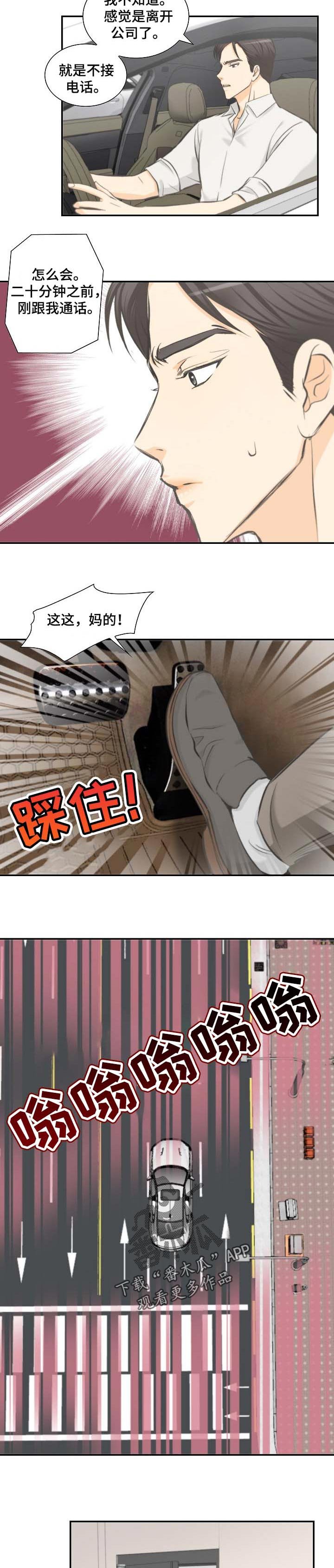 第39章：担心
