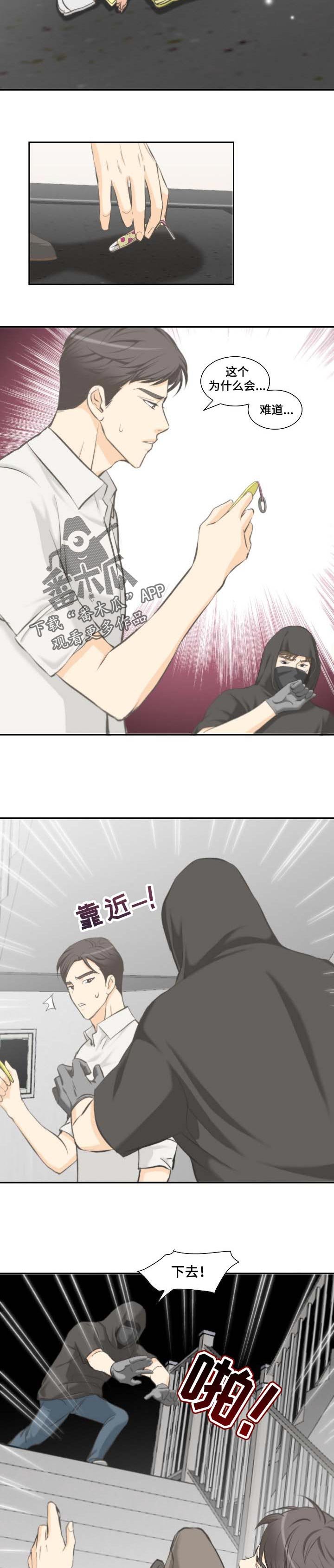 第39章：担心