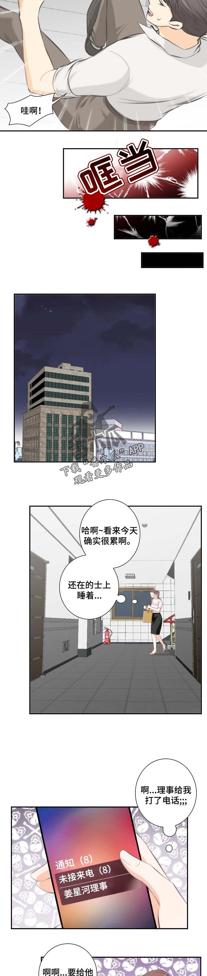 第39章：担心