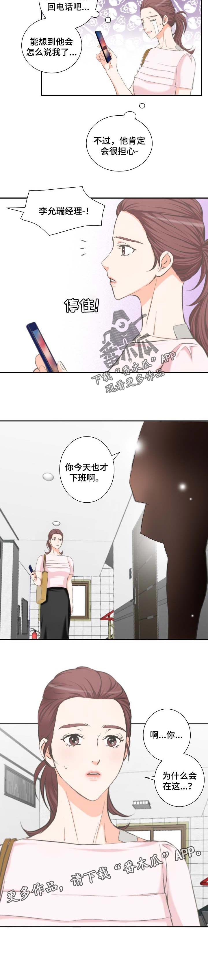 第39章：担心