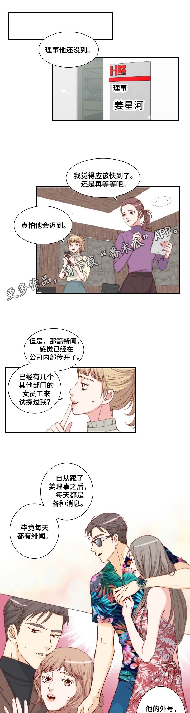 第4章：魅力