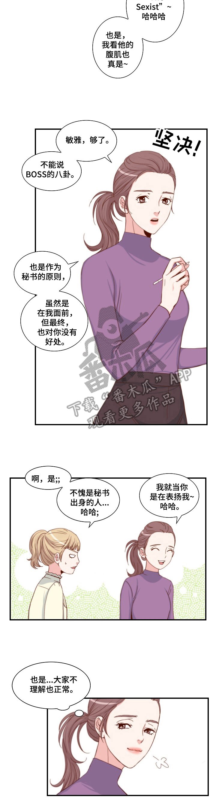 第4章：魅力