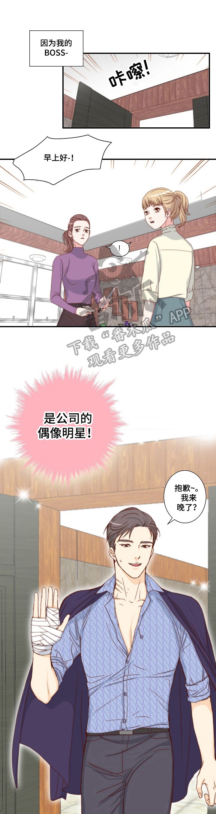 第4章：魅力