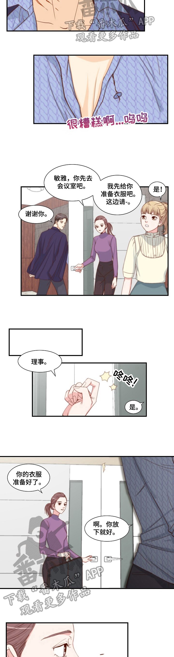 第4章：魅力