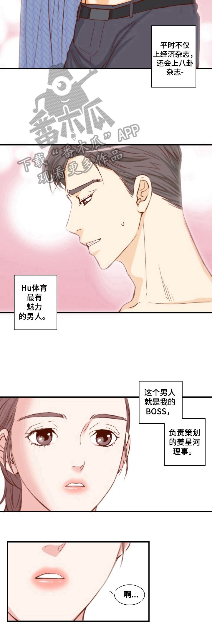 第4章：魅力