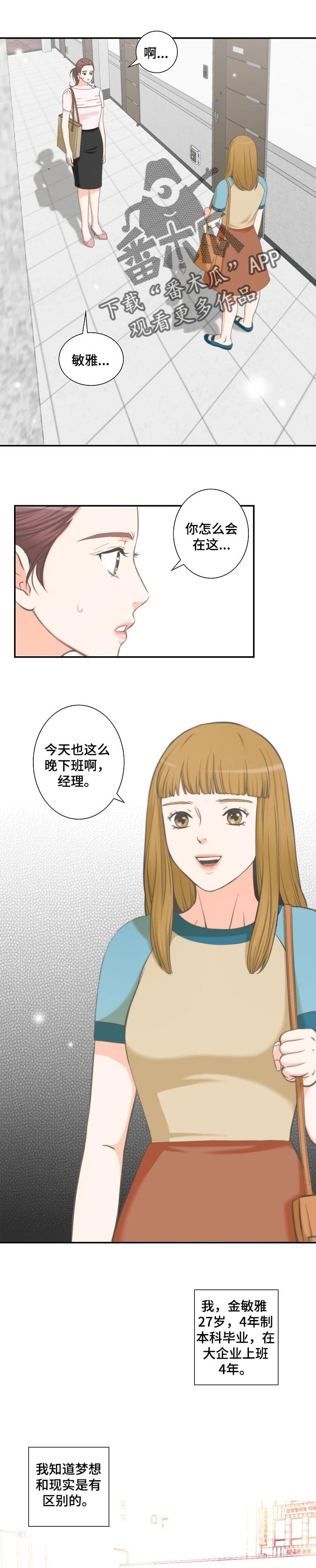 第40章：进入梦想