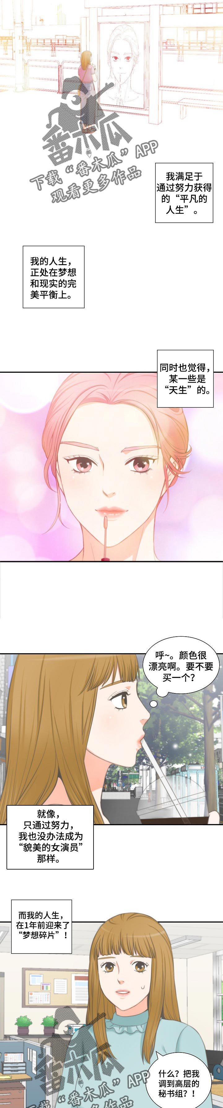 第40章：进入梦想