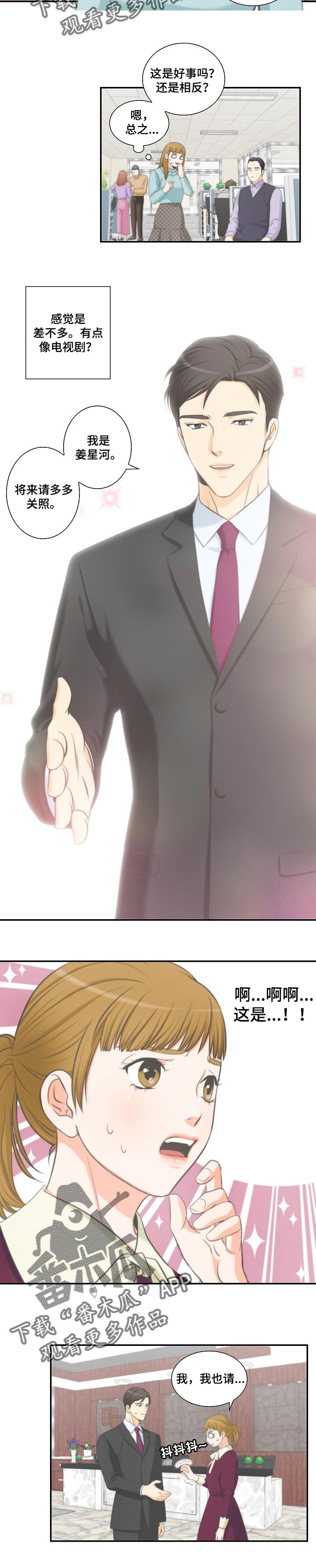 第40章：进入梦想