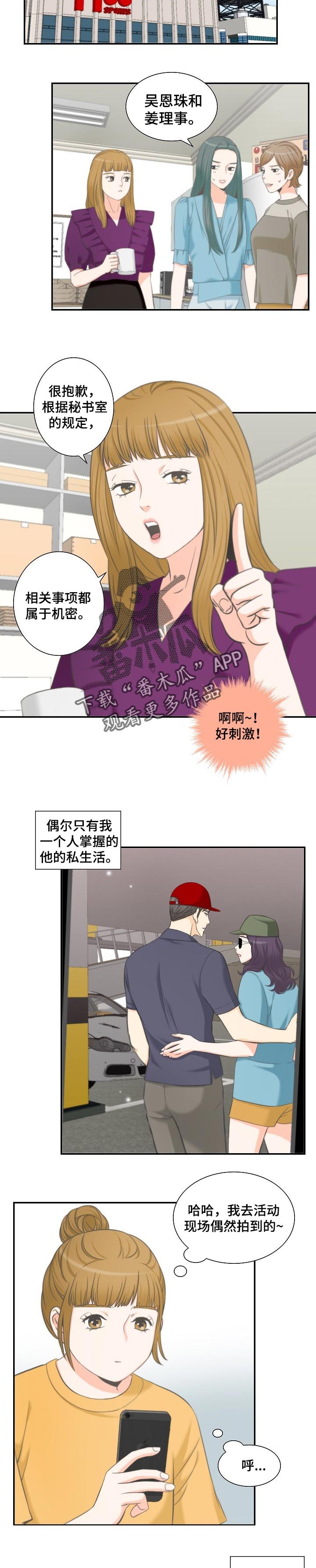 第40章：进入梦想