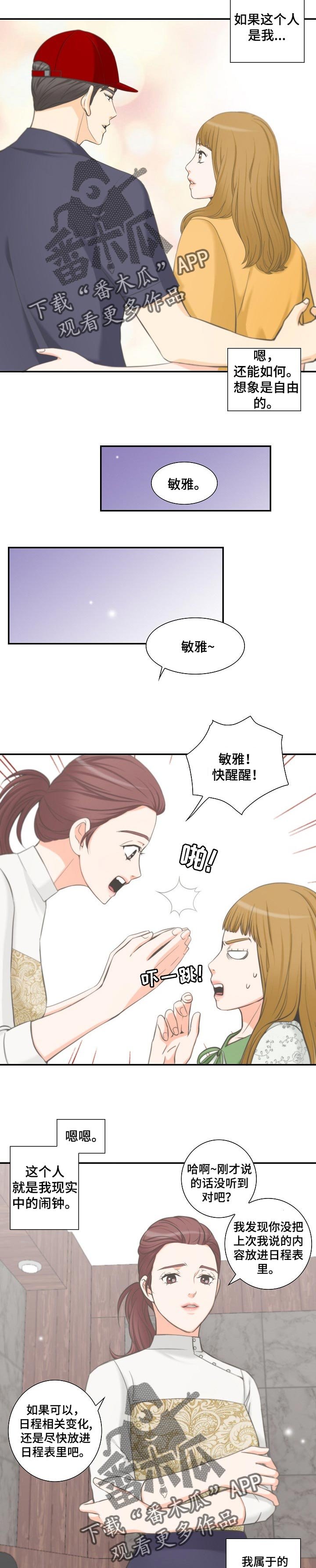 第40章：进入梦想