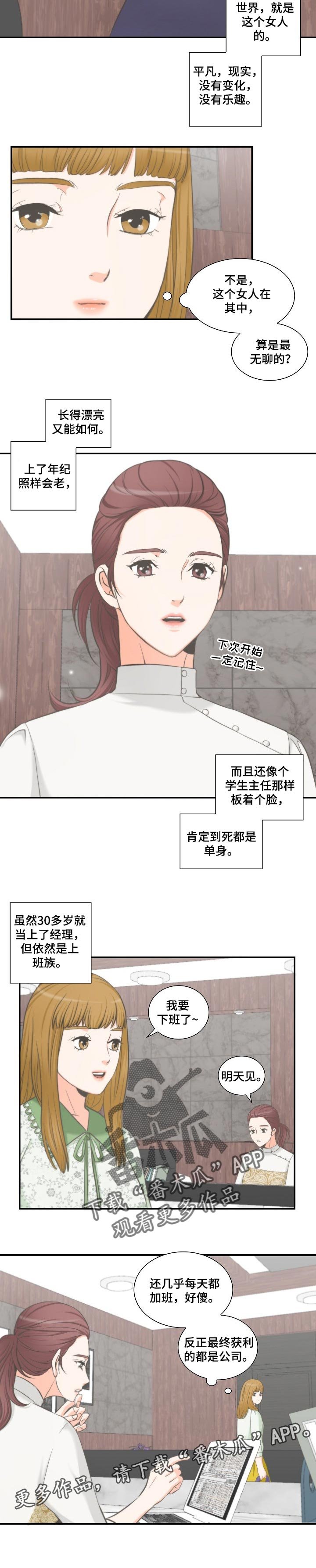 第40章：进入梦想