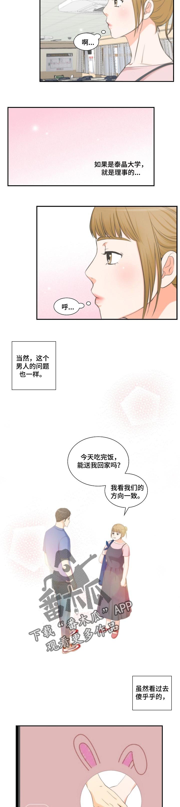 第41章：我喜欢的明星