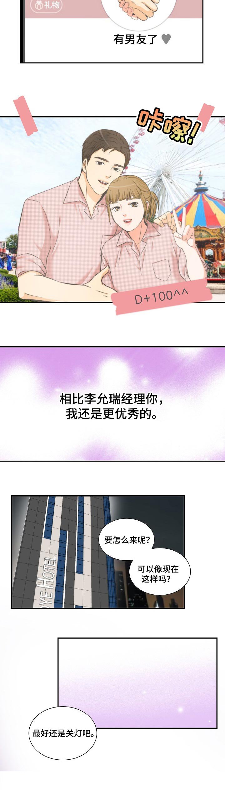 第41章：我喜欢的明星