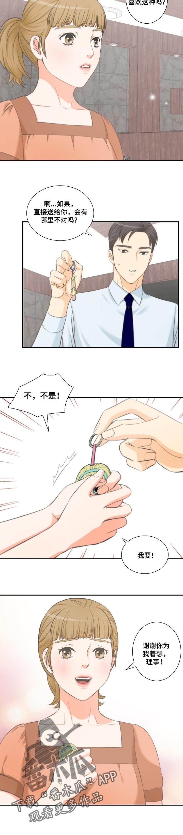 第41章：我喜欢的明星