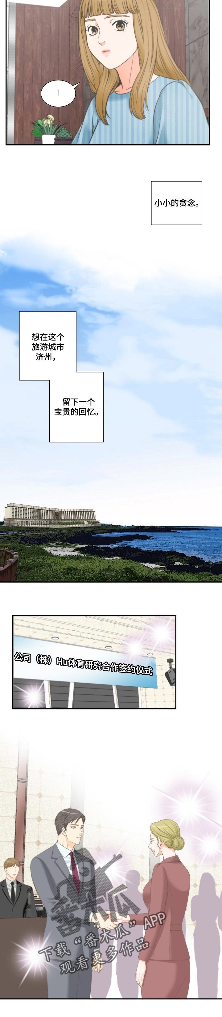 第42章：小小的贪念