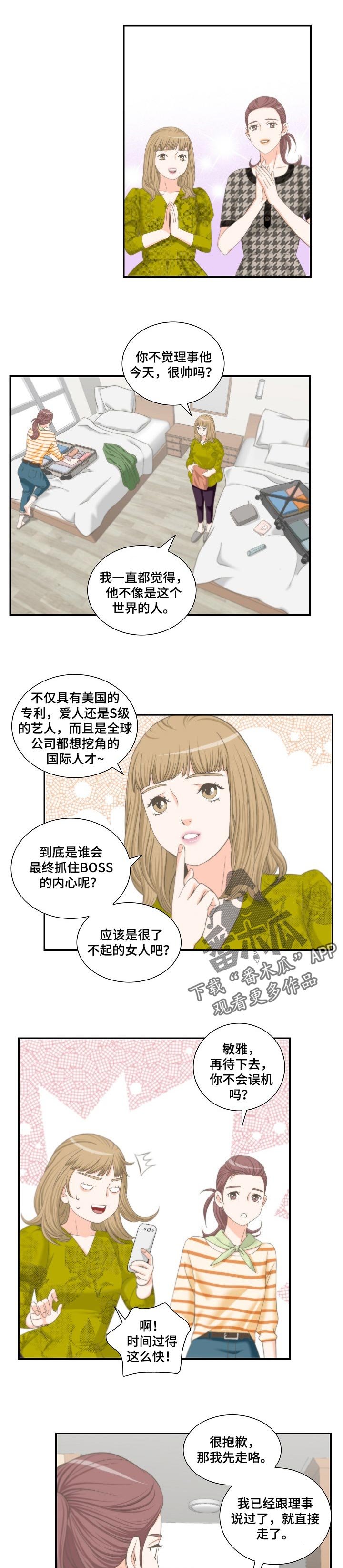 第42章：小小的贪念